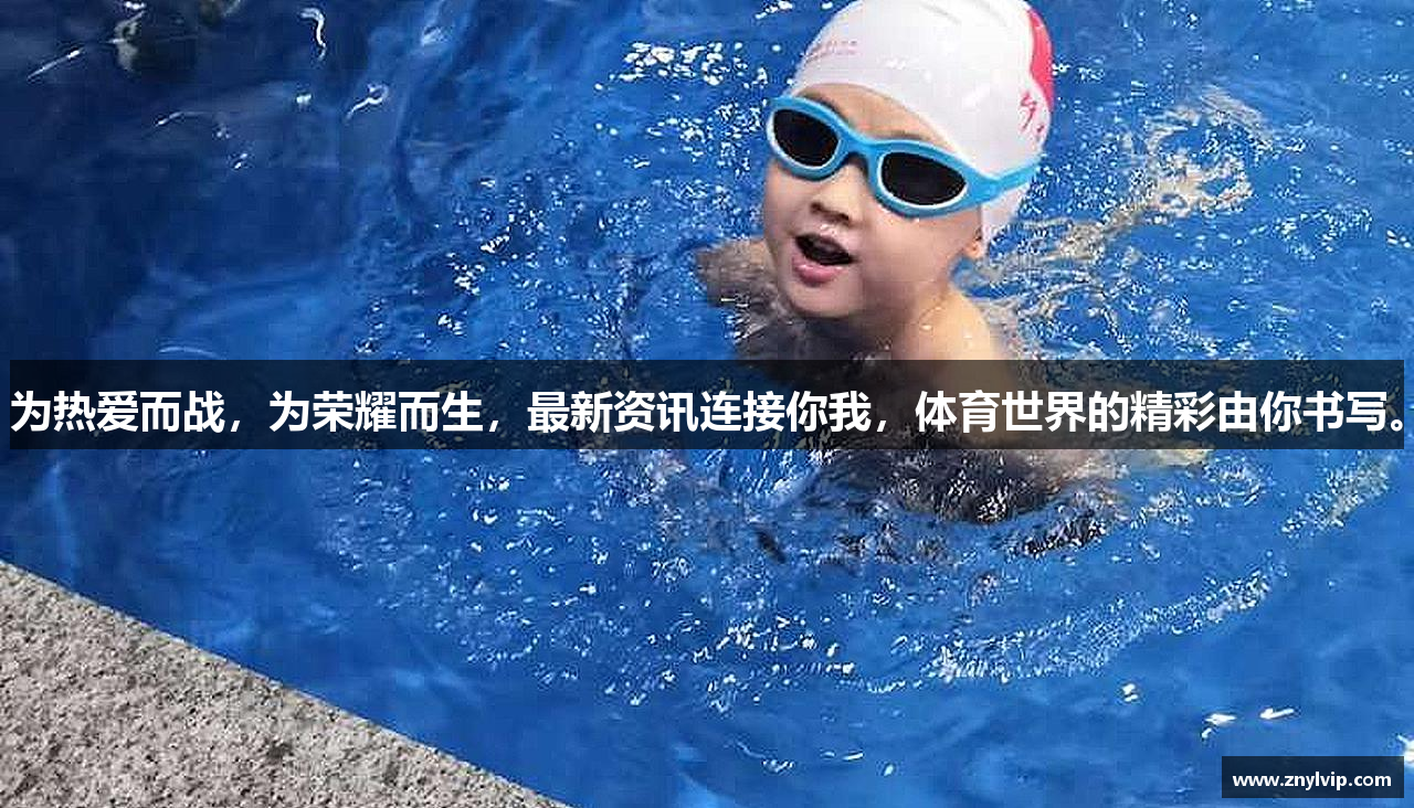 为热爱而战，为荣耀而生，最新资讯连接你我，体育世界的精彩由你书写。